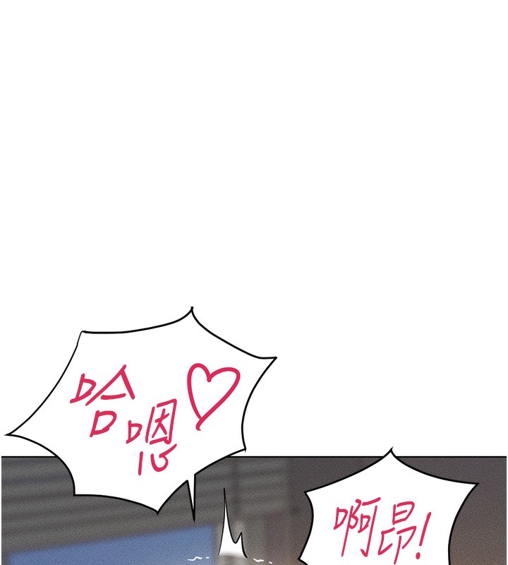 鲁蛇社畜的金手指第8話-第一次給我沒關係嗎?