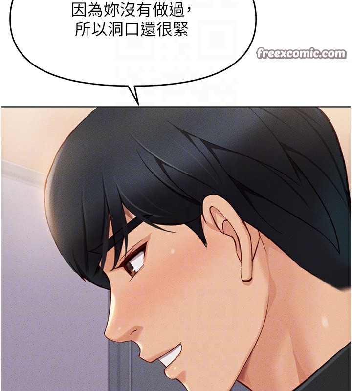 鲁蛇社畜的金手指第8話-第一次給我沒關係嗎?