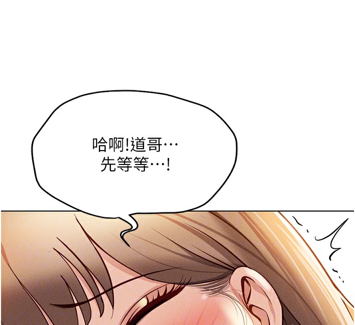 鲁蛇社畜的金手指第8話-第一次給我沒關係嗎?