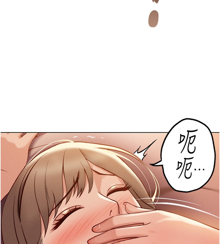 鲁蛇社畜的金手指第8話-第一次給我沒關係嗎?