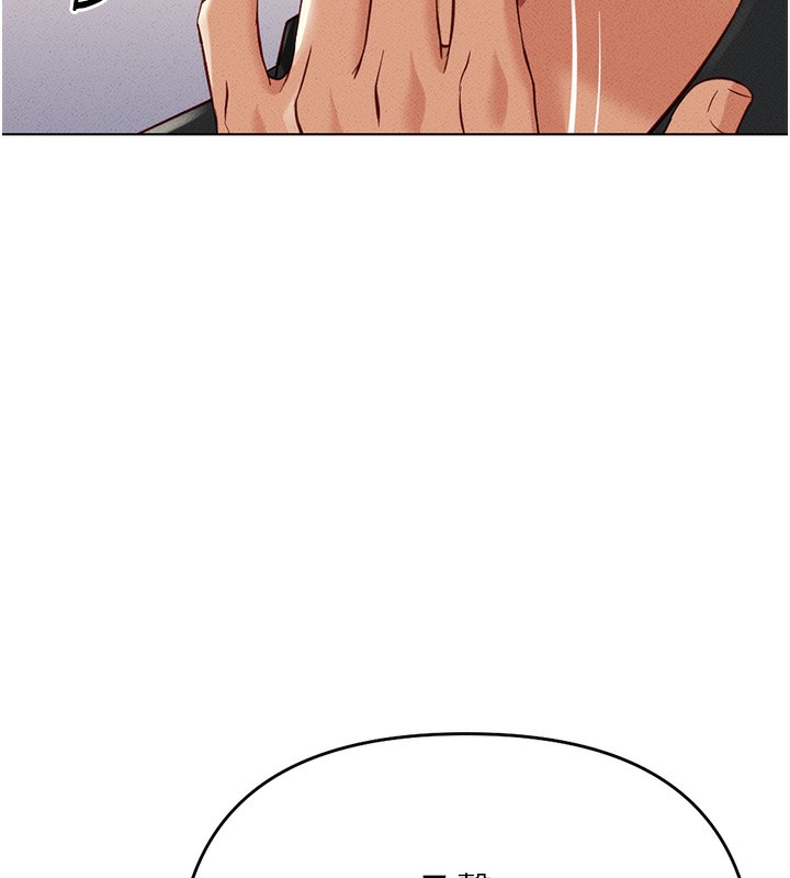 鲁蛇社畜的金手指第8話-第一次給我沒關係嗎?