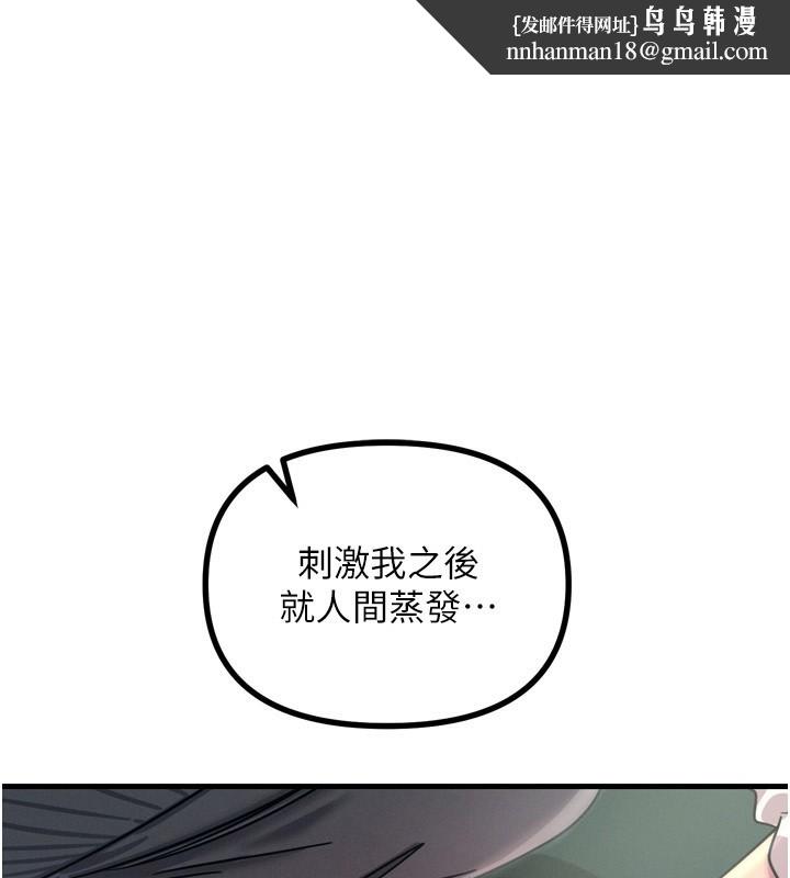 恶次人生第12話-用肉棒堵住她的嘴