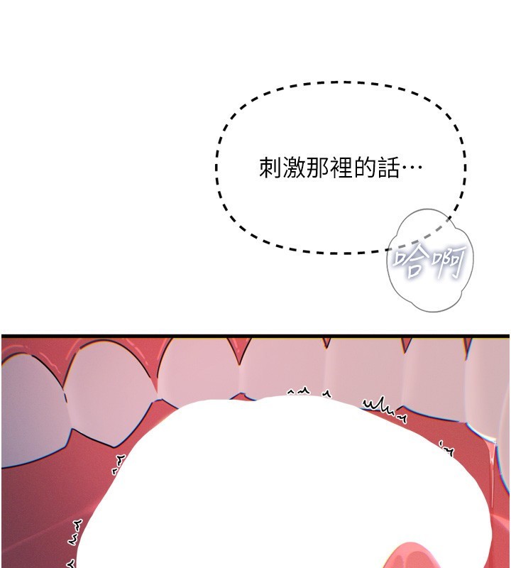 恶次人生第12話-用肉棒堵住她的嘴