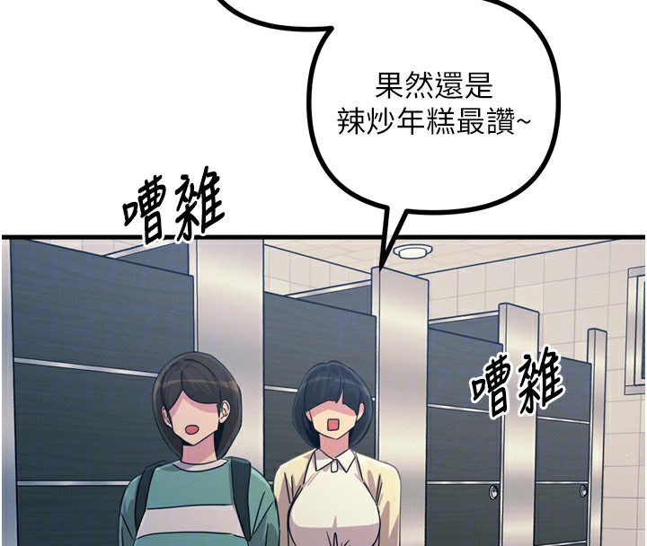 恶次人生第12話-用肉棒堵住她的嘴