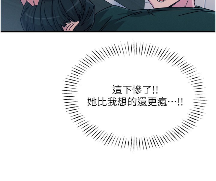 恶次人生第12話-用肉棒堵住她的嘴