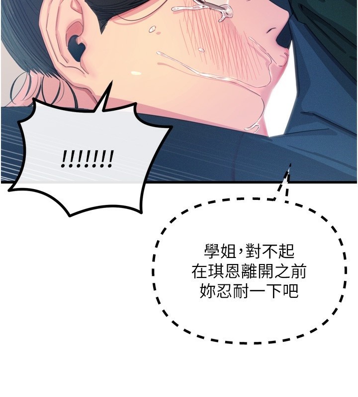 恶次人生第12話-用肉棒堵住她的嘴