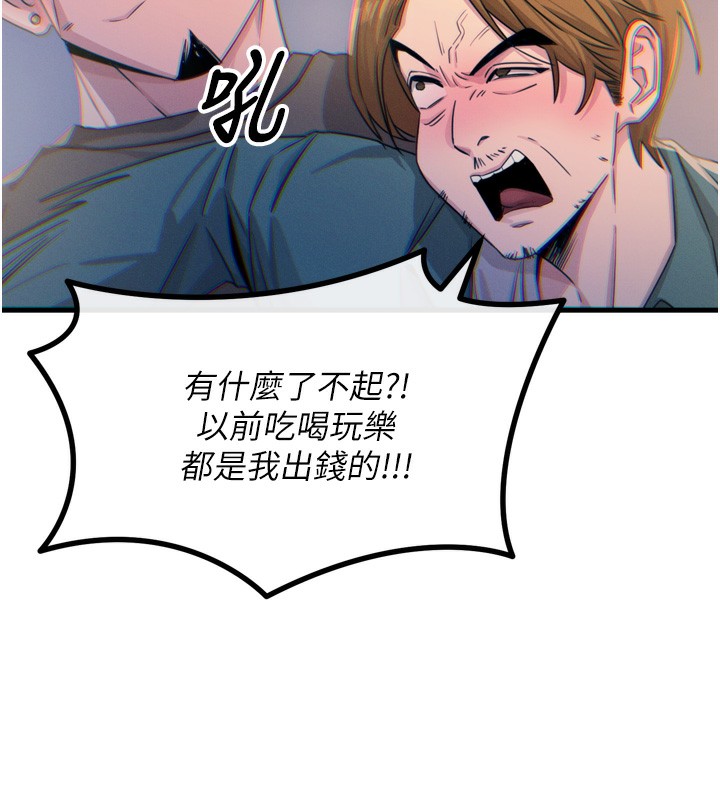 恶次人生第12話-用肉棒堵住她的嘴