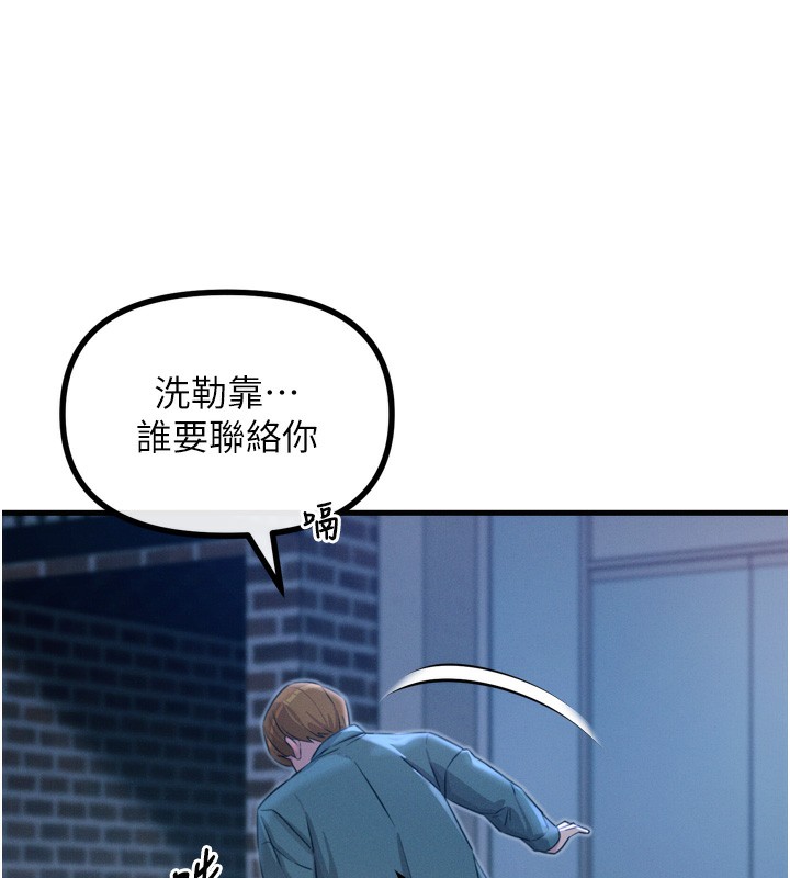 恶次人生第12話-用肉棒堵住她的嘴