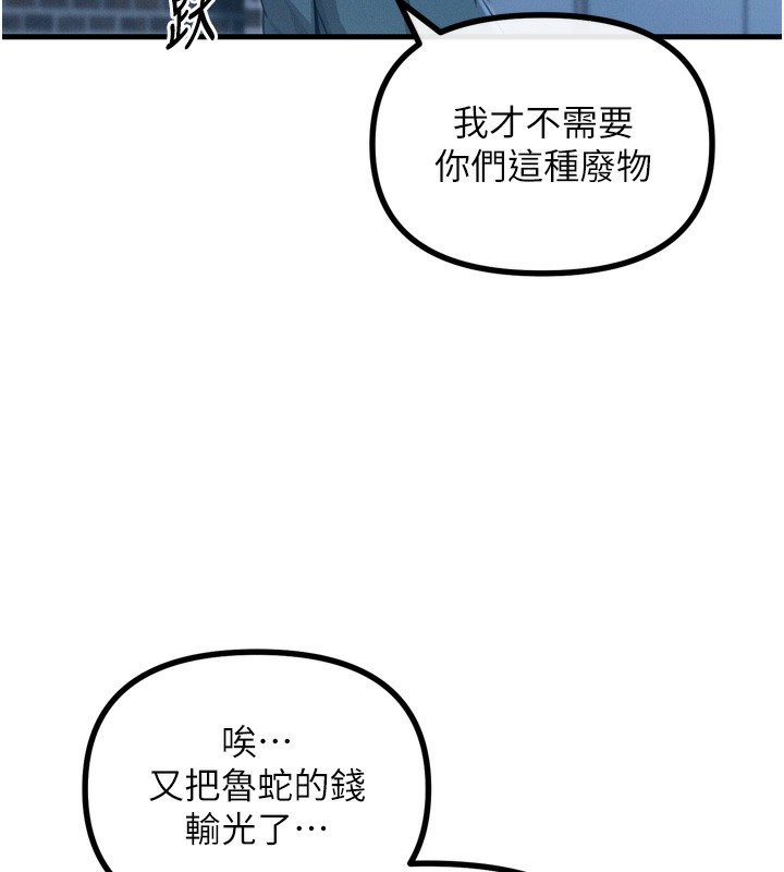 恶次人生第12話-用肉棒堵住她的嘴