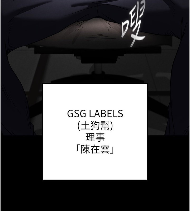 末日鵰堡第15話-強上超人氣女偶像