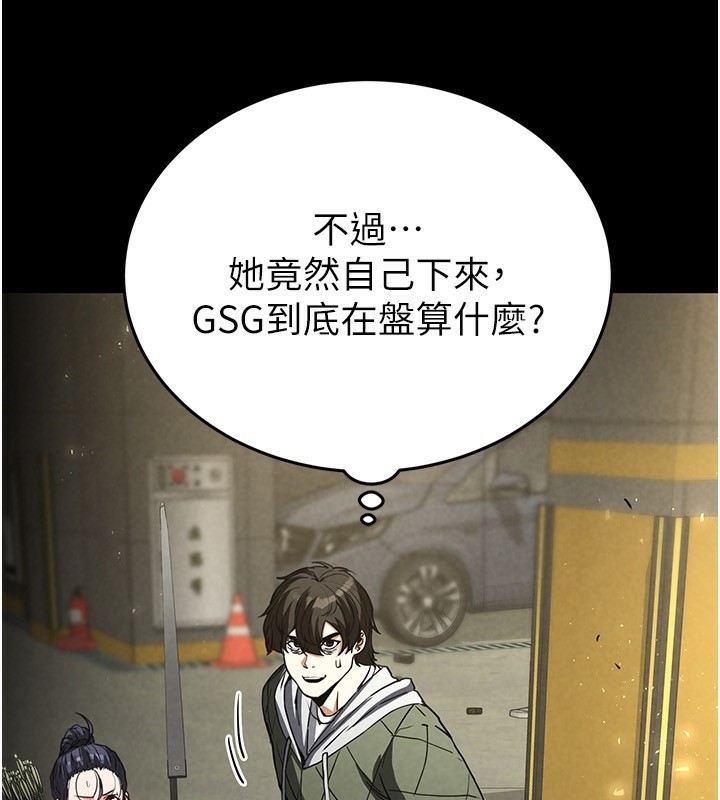 末日鵰堡第15話-強上超人氣女偶像