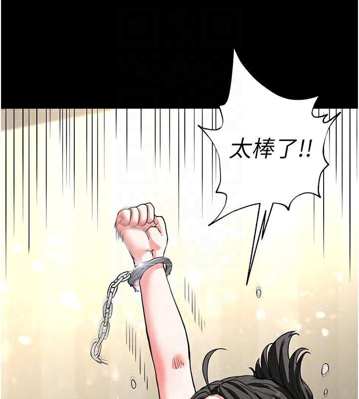 末日鵰堡第15話-強上超人氣女偶像