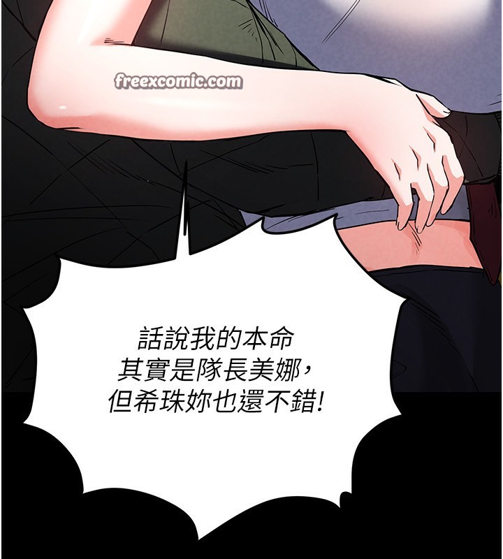 末日鵰堡第15話-強上超人氣女偶像