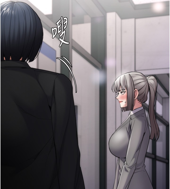 痴汉成瘾第114話-進退兩難的佳茵