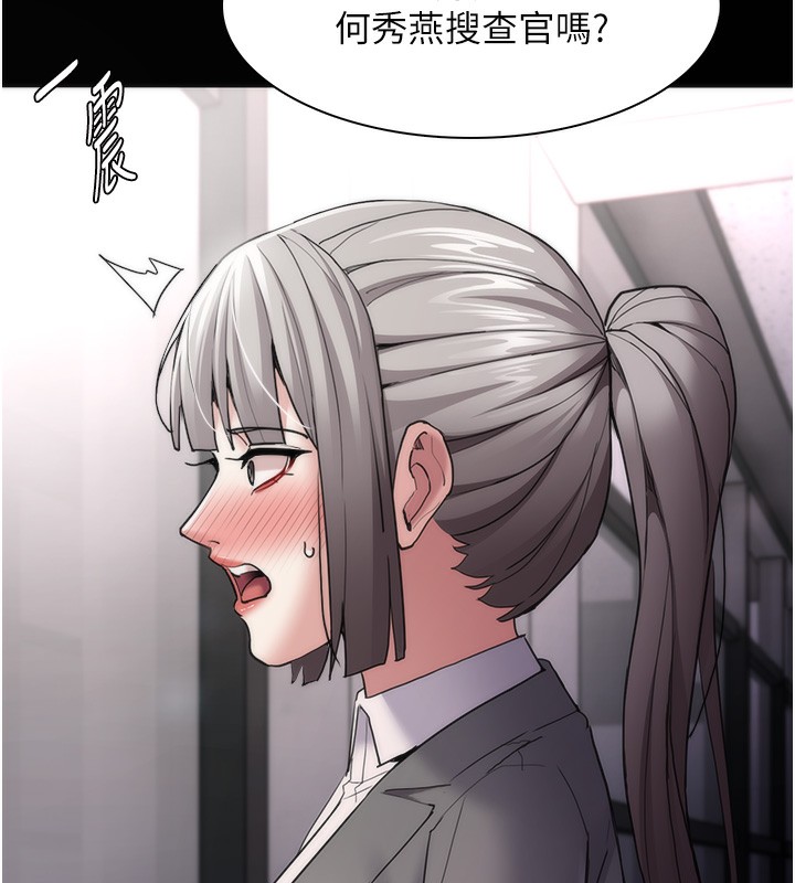 痴汉成瘾第114話-進退兩難的佳茵