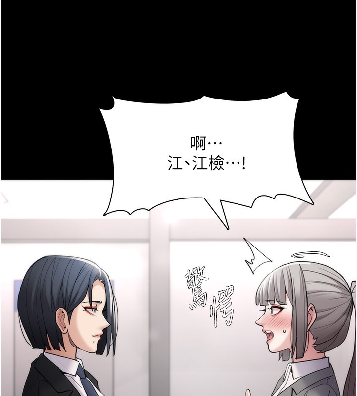 痴汉成瘾第114話-進退兩難的佳茵