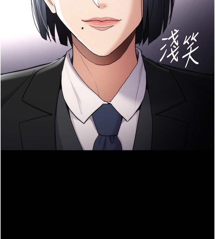 痴汉成瘾第114話-進退兩難的佳茵