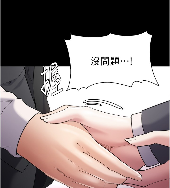 痴汉成瘾第114話-進退兩難的佳茵