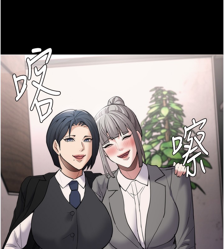 痴汉成瘾第114話-進退兩難的佳茵