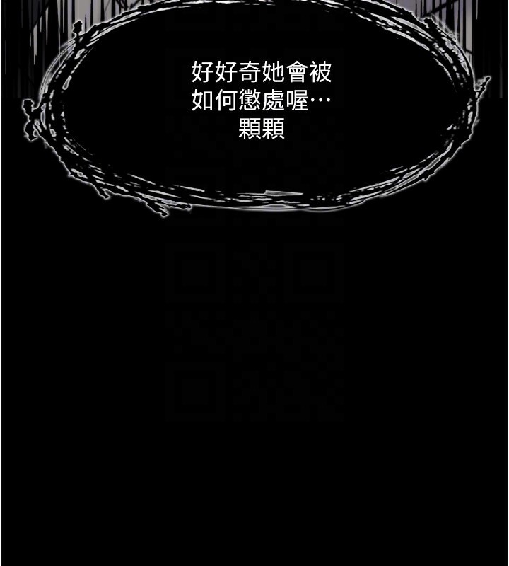 痴汉成瘾第114話-進退兩難的佳茵