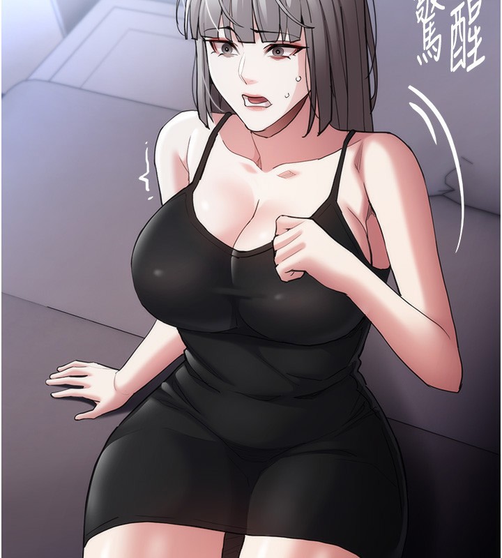 痴汉成瘾第114話-進退兩難的佳茵