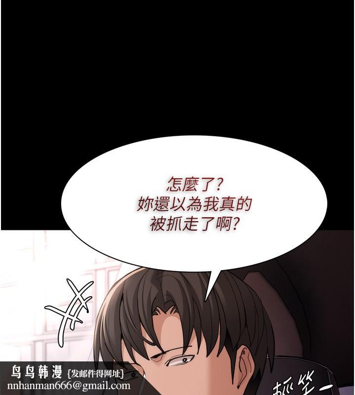 痴汉成瘾第114話-進退兩難的佳茵