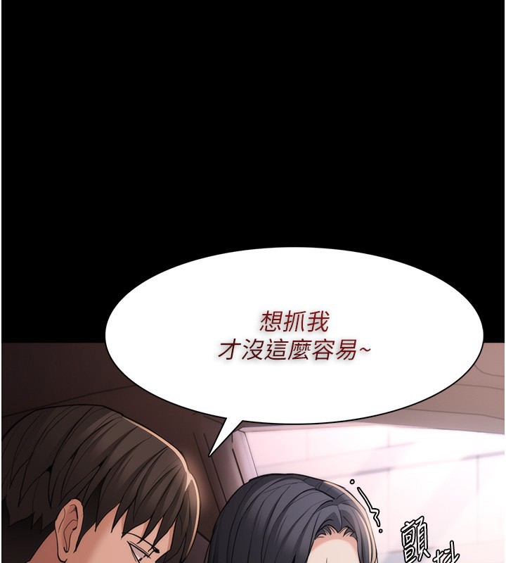 痴汉成瘾第114話-進退兩難的佳茵