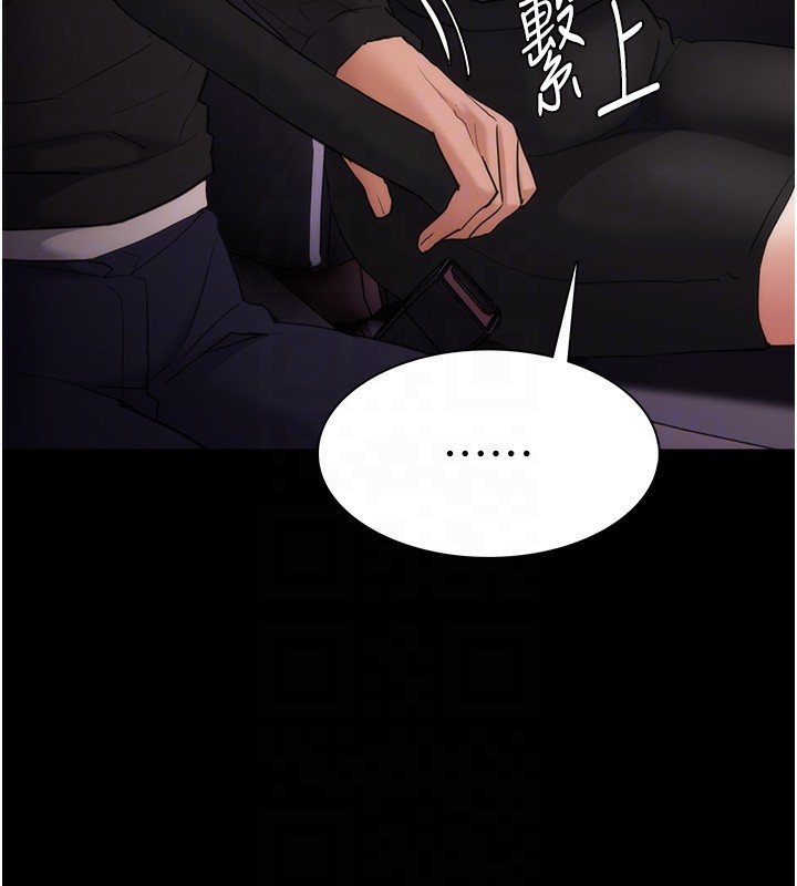 痴汉成瘾第114話-進退兩難的佳茵