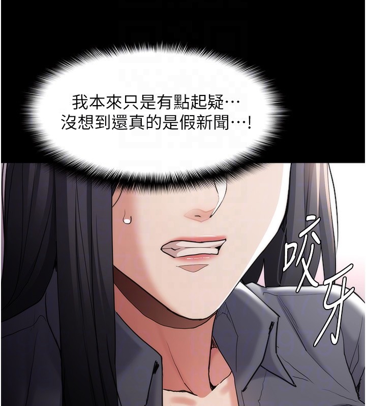 痴汉成瘾第114話-進退兩難的佳茵