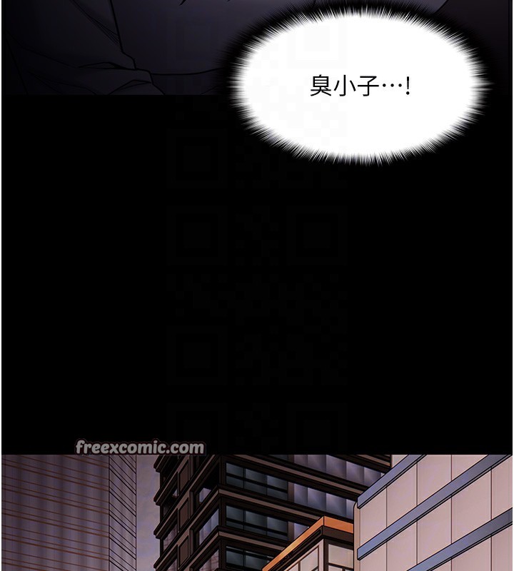 痴汉成瘾第114話-進退兩難的佳茵