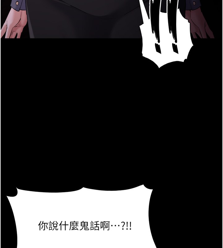 痴汉成瘾第114話-進退兩難的佳茵