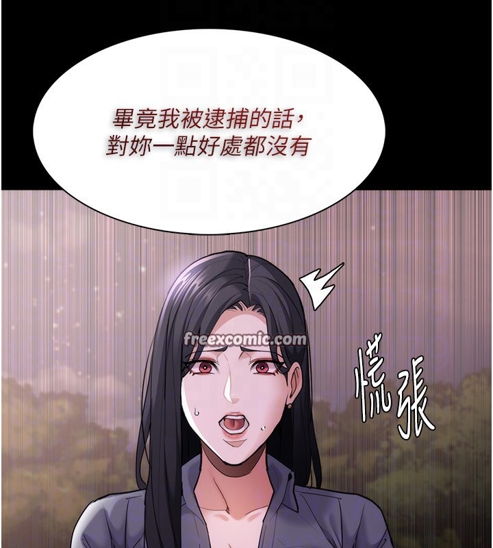 痴汉成瘾第114話-進退兩難的佳茵