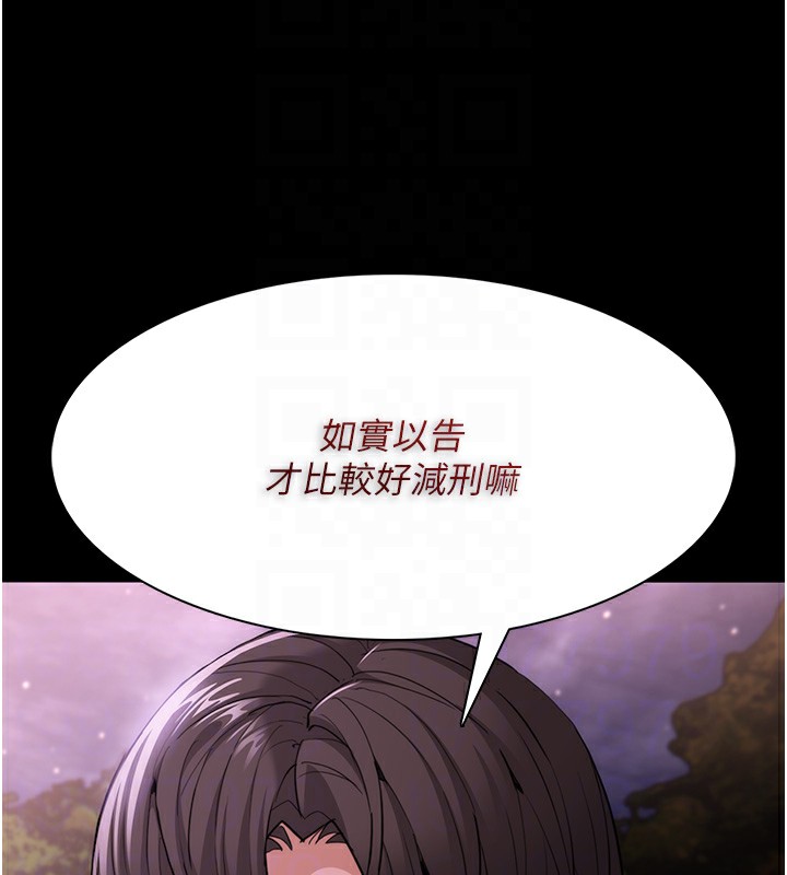 痴汉成瘾第114話-進退兩難的佳茵