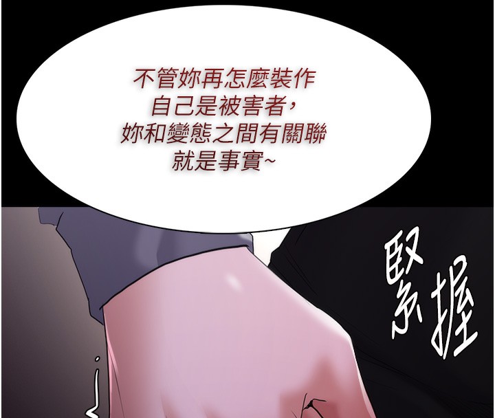 痴汉成瘾第114話-進退兩難的佳茵