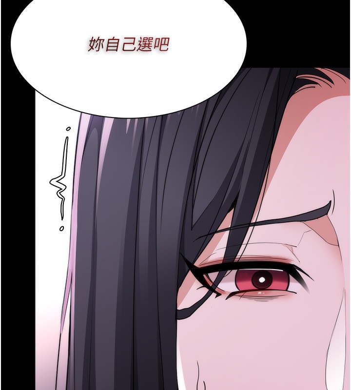 痴汉成瘾第114話-進退兩難的佳茵