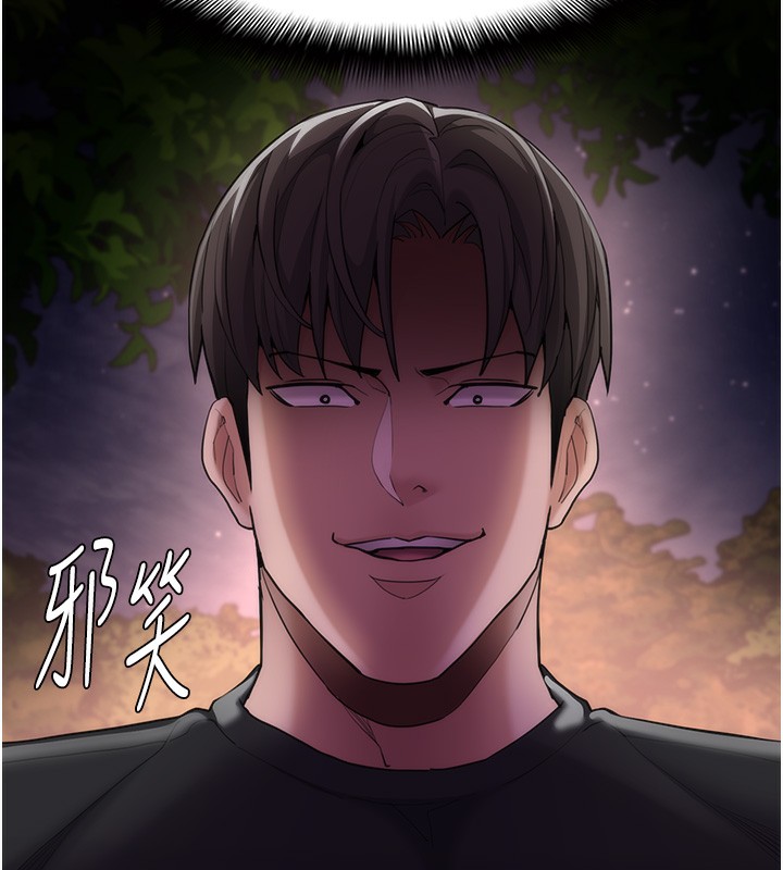 痴汉成瘾第114話-進退兩難的佳茵