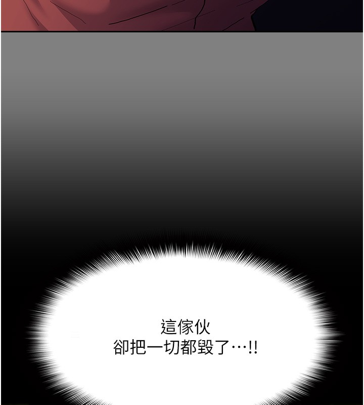 痴汉成瘾第114話-進退兩難的佳茵