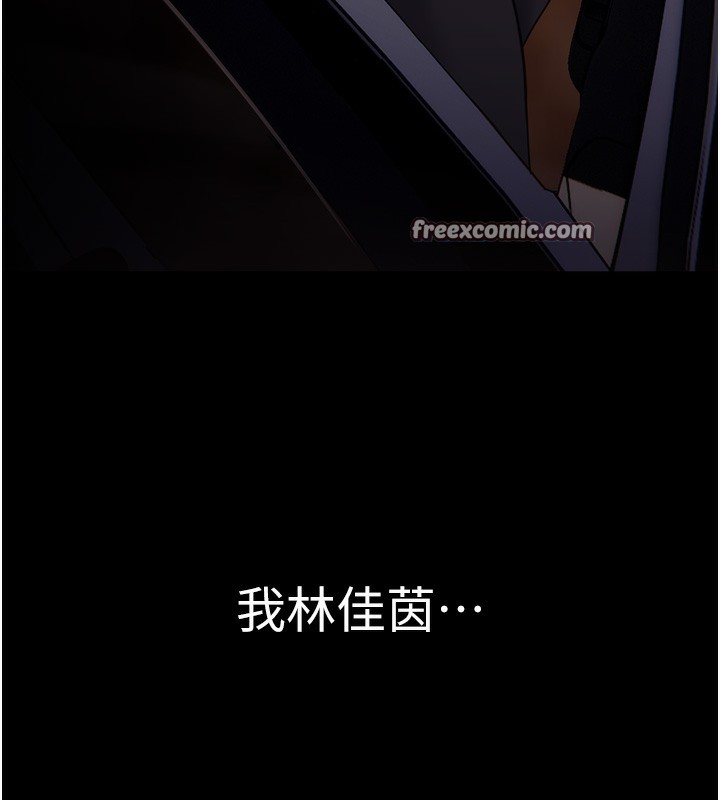 痴汉成瘾第114話-進退兩難的佳茵