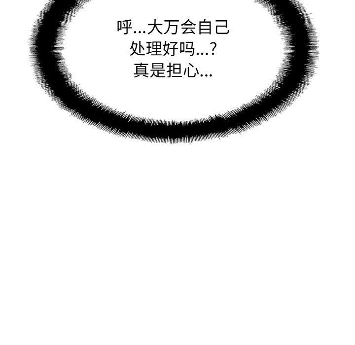 亲密一家人第68話