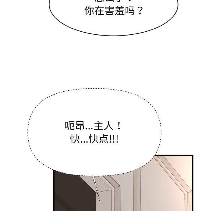 亲密一家人第68話