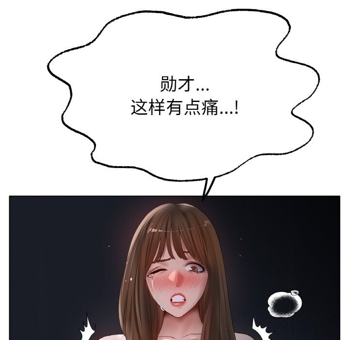 冰上恋人第60話