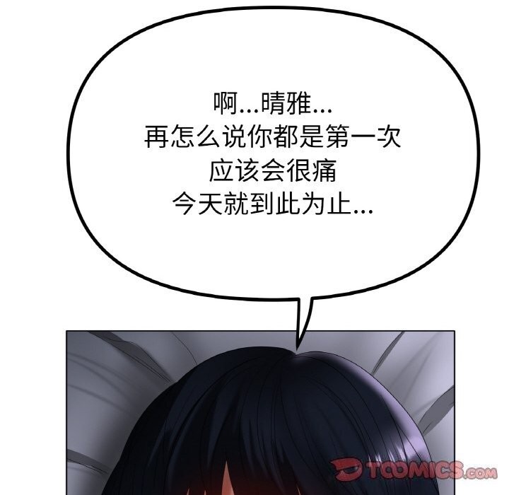 冰上恋人第60話