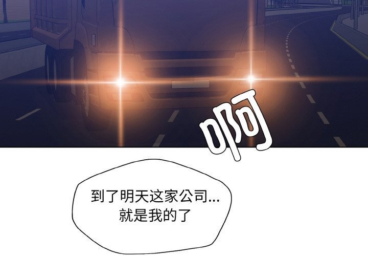 了不起的她第53話