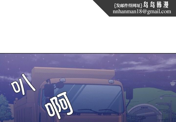 了不起的她第53話