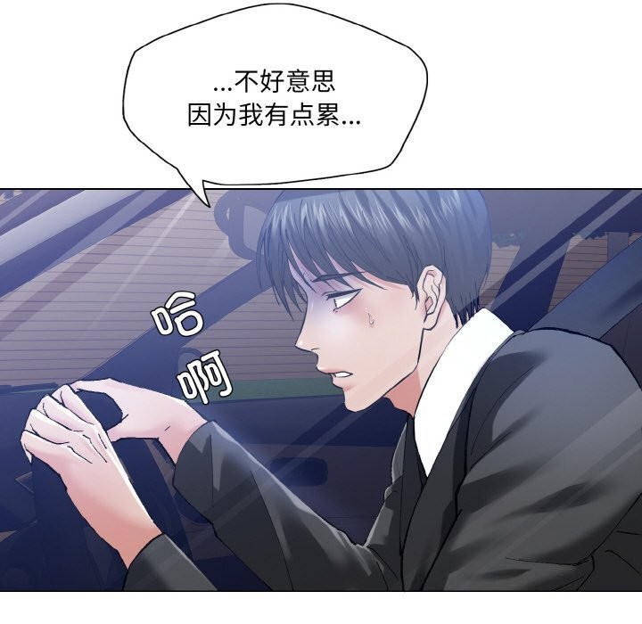 了不起的她第53話