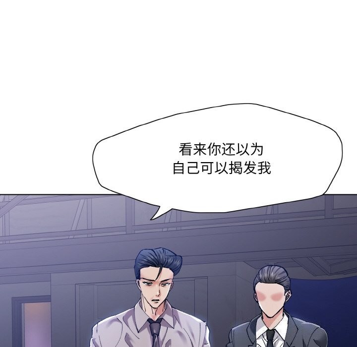 了不起的她第53話