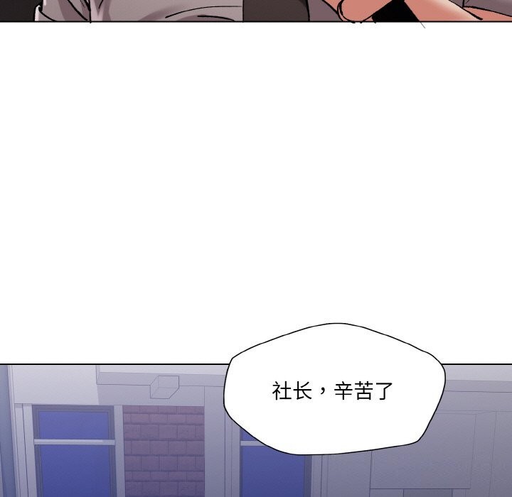 了不起的她第53話