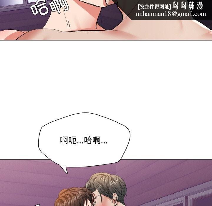 了不起的她第53話