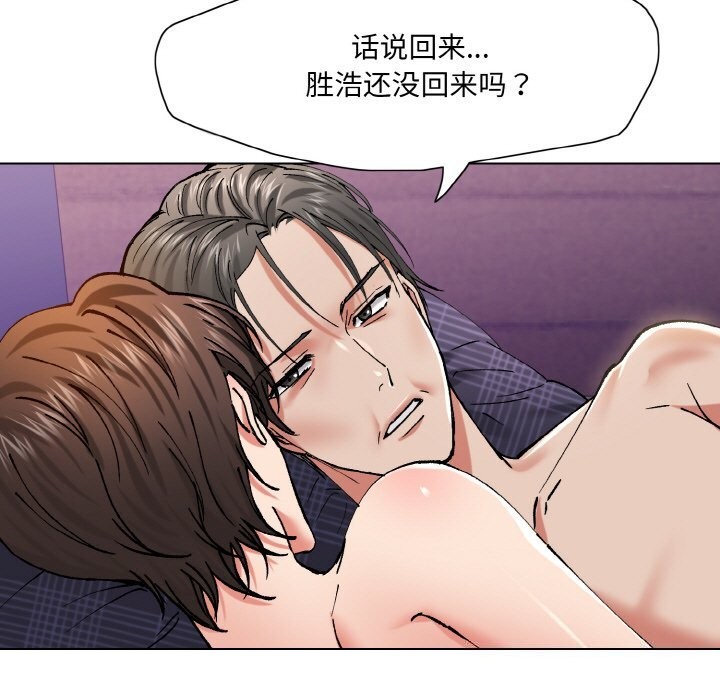 了不起的她第53話