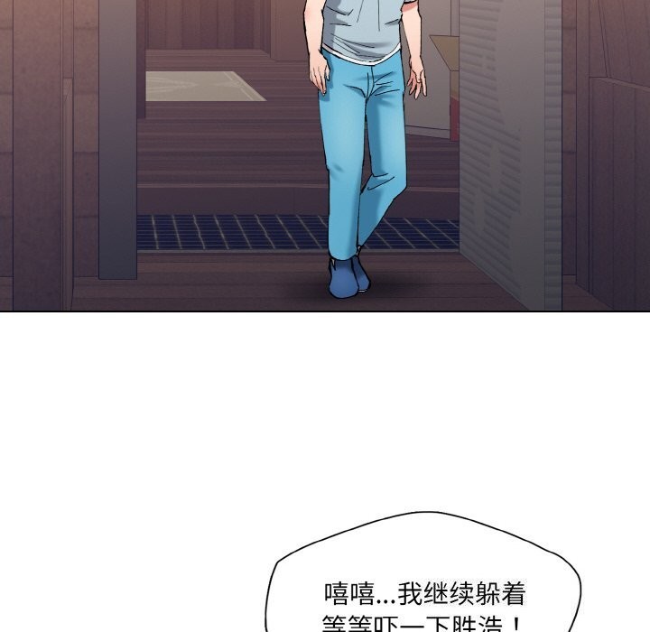 了不起的她第53話